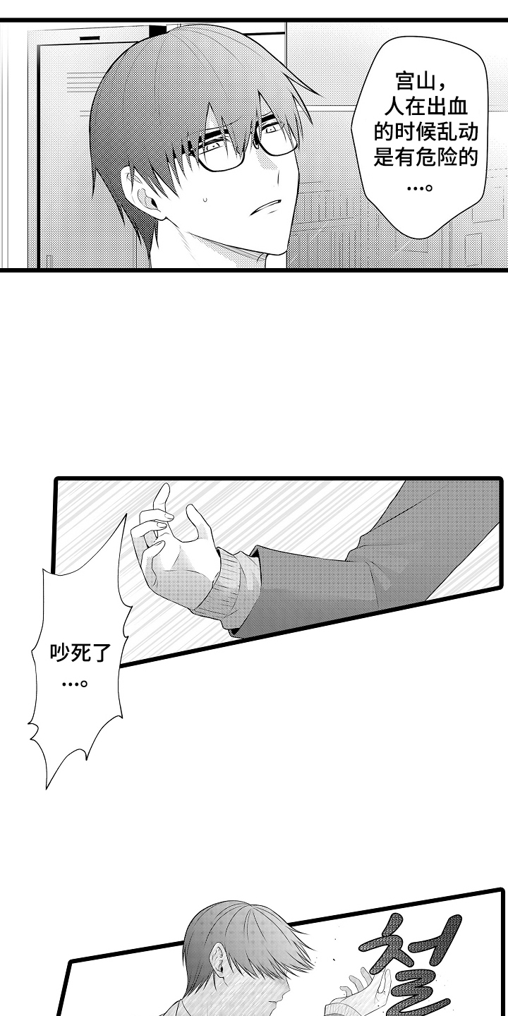 不良校医物语