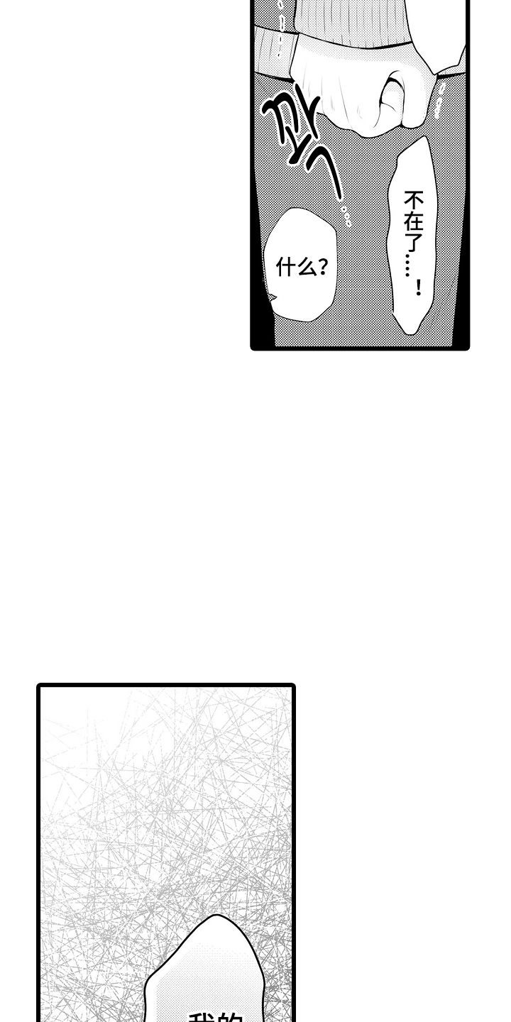 不良校医物语
