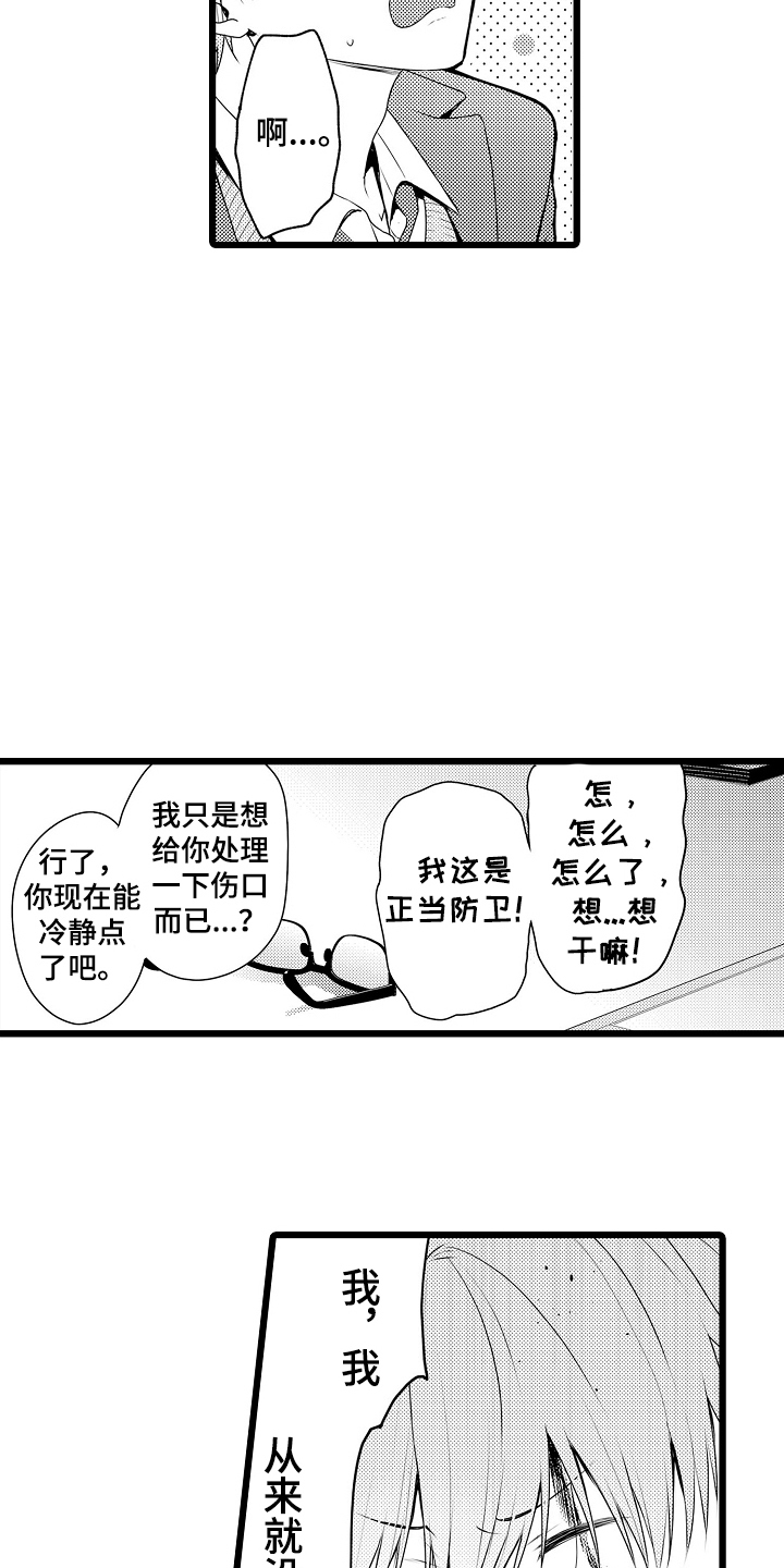不良校医物语