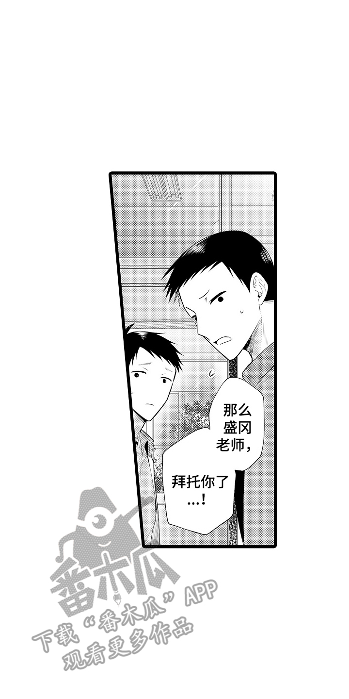 不良校医物语