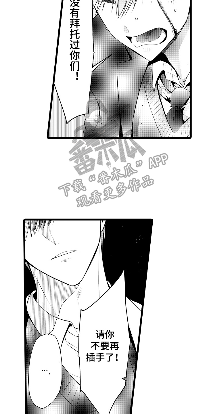 不良校医物语