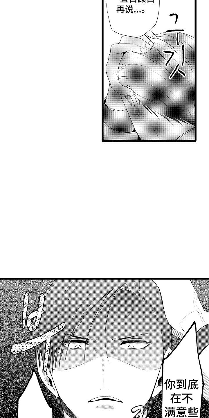 不良校医物语