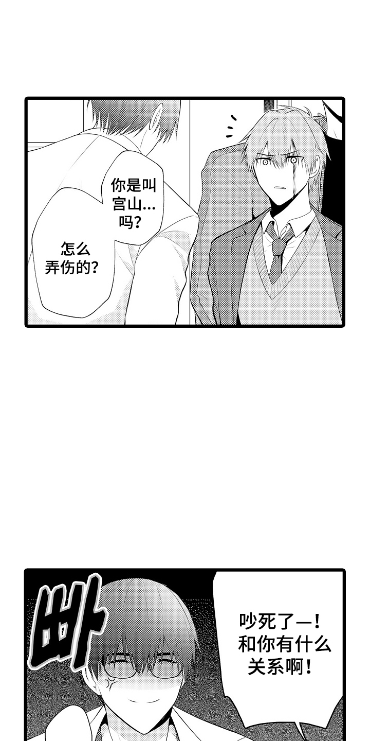 不良校医物语