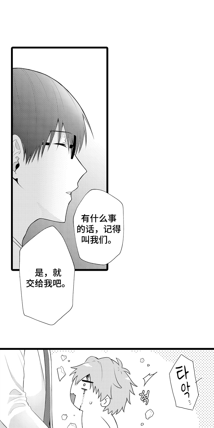 不良校医物语