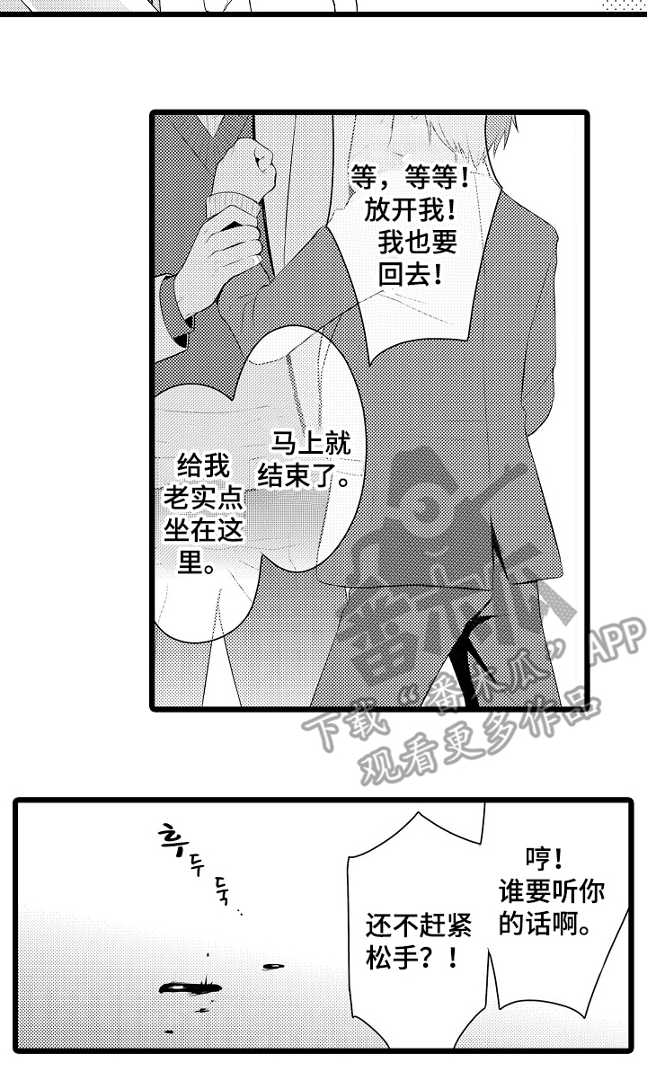 不良校医物语