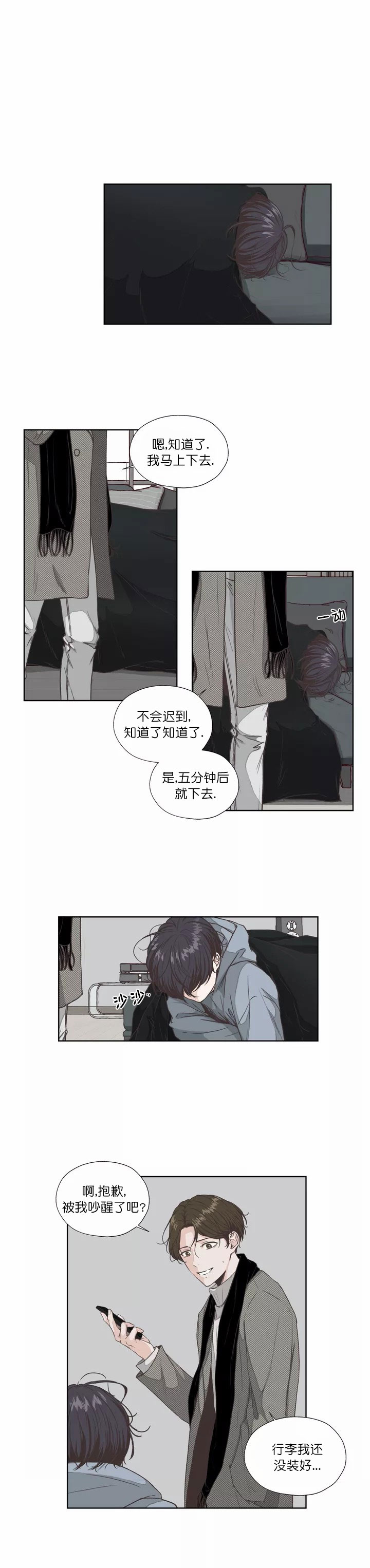 漫画《一听钟情》在线完整版阅读_一听钟情漫画（无弹窗）