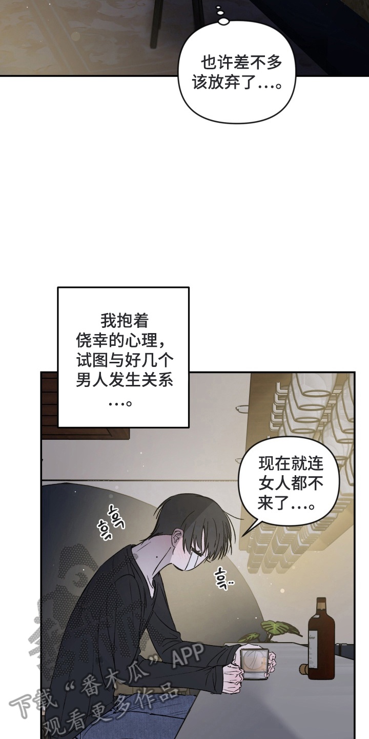 漫画《被选中的魔法使》在线完整版阅读_被选中的魔法使漫画（无弹窗）