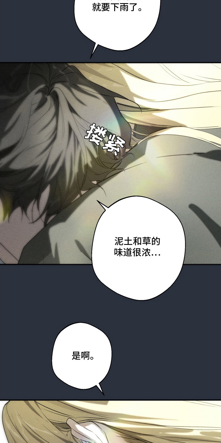 西柚《时砂誓约》漫画在线下拉_时砂誓约漫画浮云（下拉式阅读）
