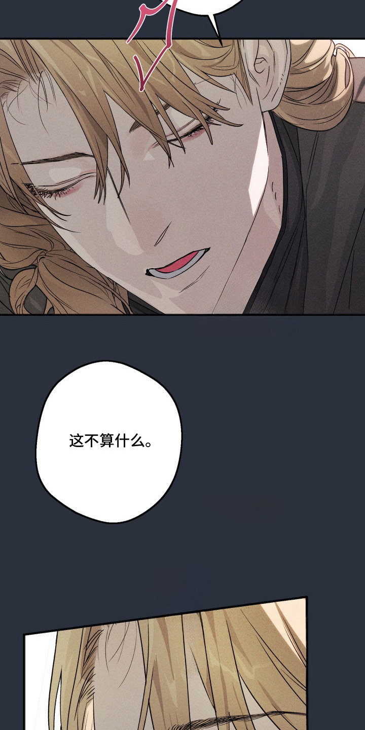 时砂誓约