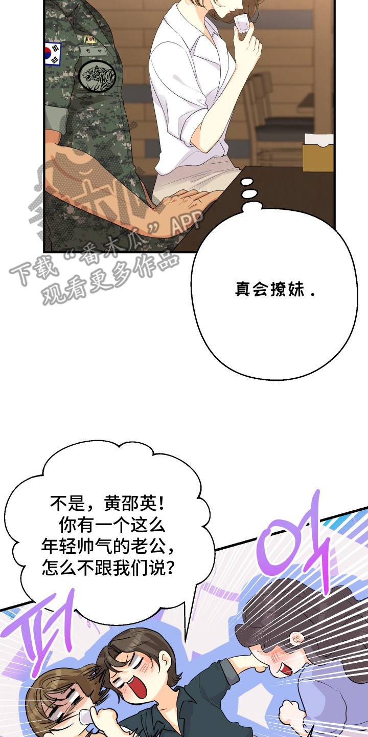 漫画《邻家未婚夫》在线完整版阅读_邻家未婚夫漫画（无弹窗）