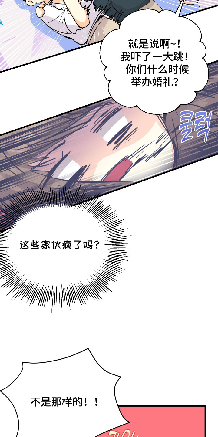 漫画《邻家未婚夫》在线完整版阅读_邻家未婚夫漫画（无弹窗）