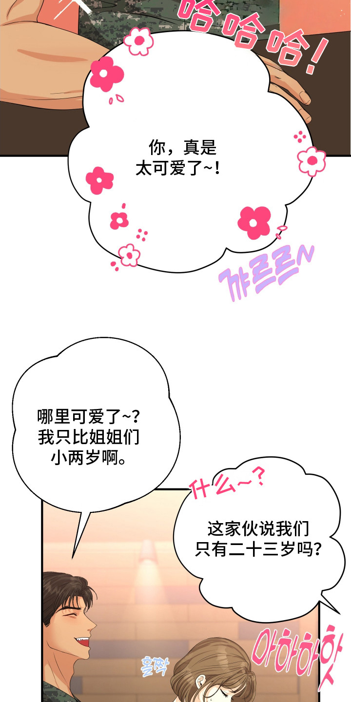 漫画《邻家未婚夫》在线完整版阅读_邻家未婚夫漫画（无弹窗）