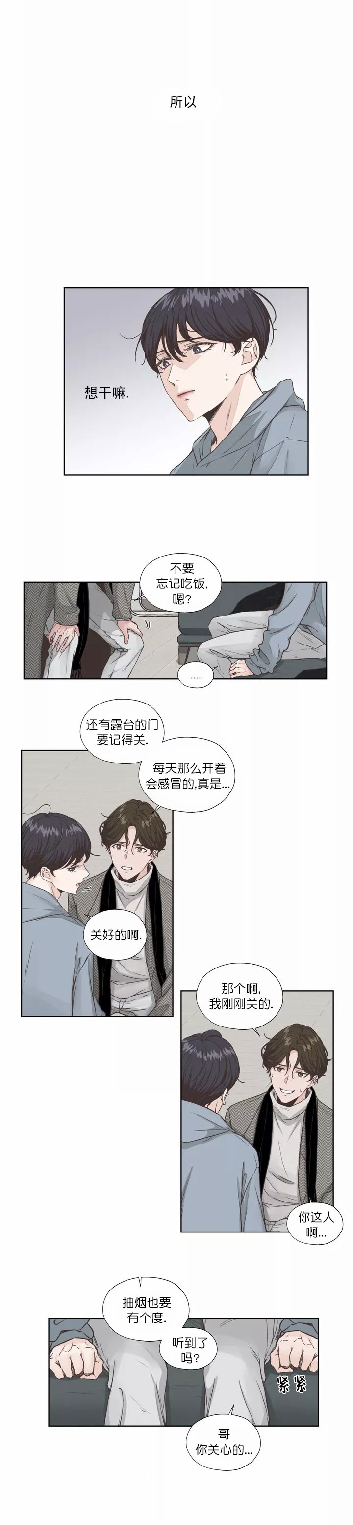 漫画《一听钟情》在线完整版阅读_一听钟情漫画（无弹窗）