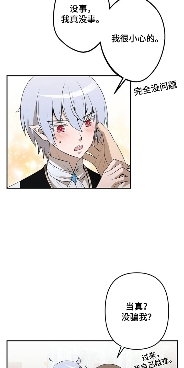 西柚《非人类同居指南》漫画在线下拉_非人类同居指南漫画浮云（下拉式阅读）