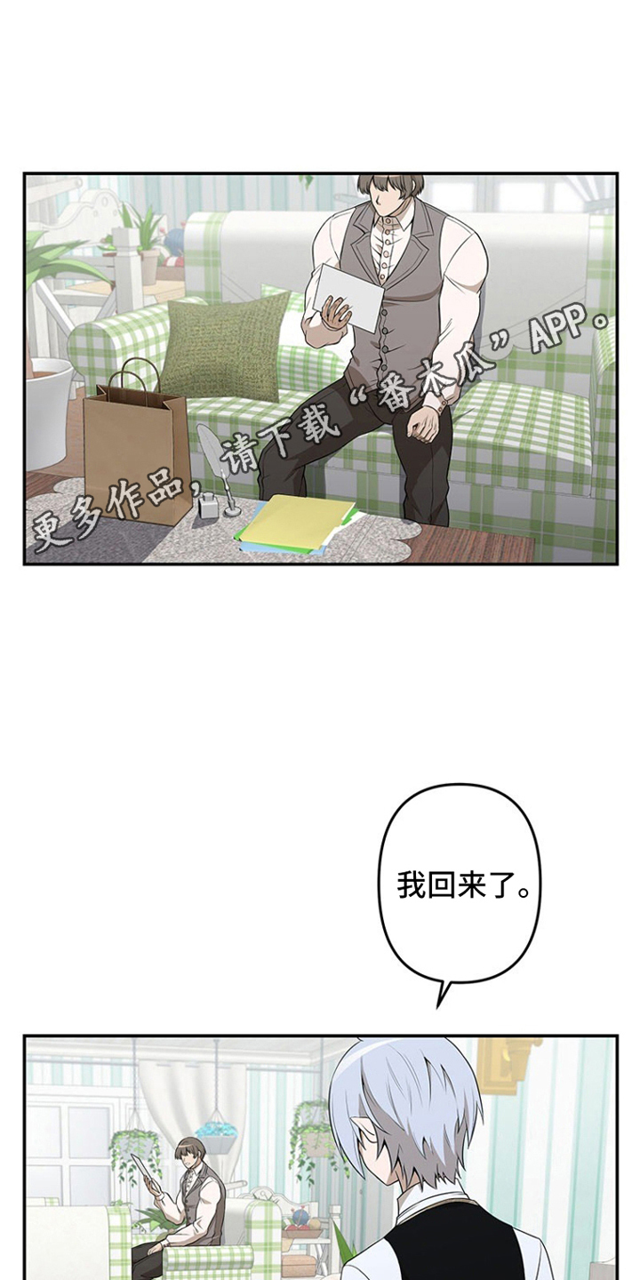 西柚《非人类同居指南》漫画在线下拉_非人类同居指南漫画浮云（下拉式阅读）