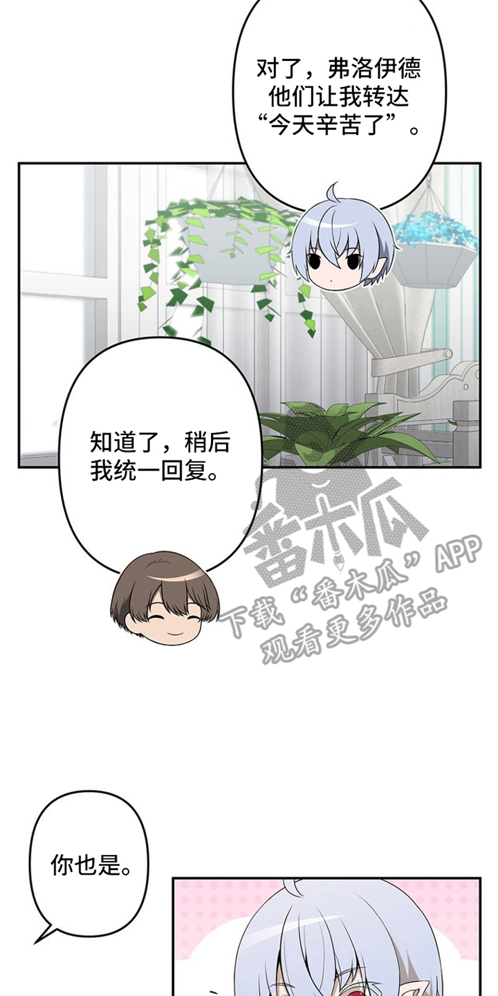 西柚《非人类同居指南》漫画在线下拉_非人类同居指南漫画浮云（下拉式阅读）