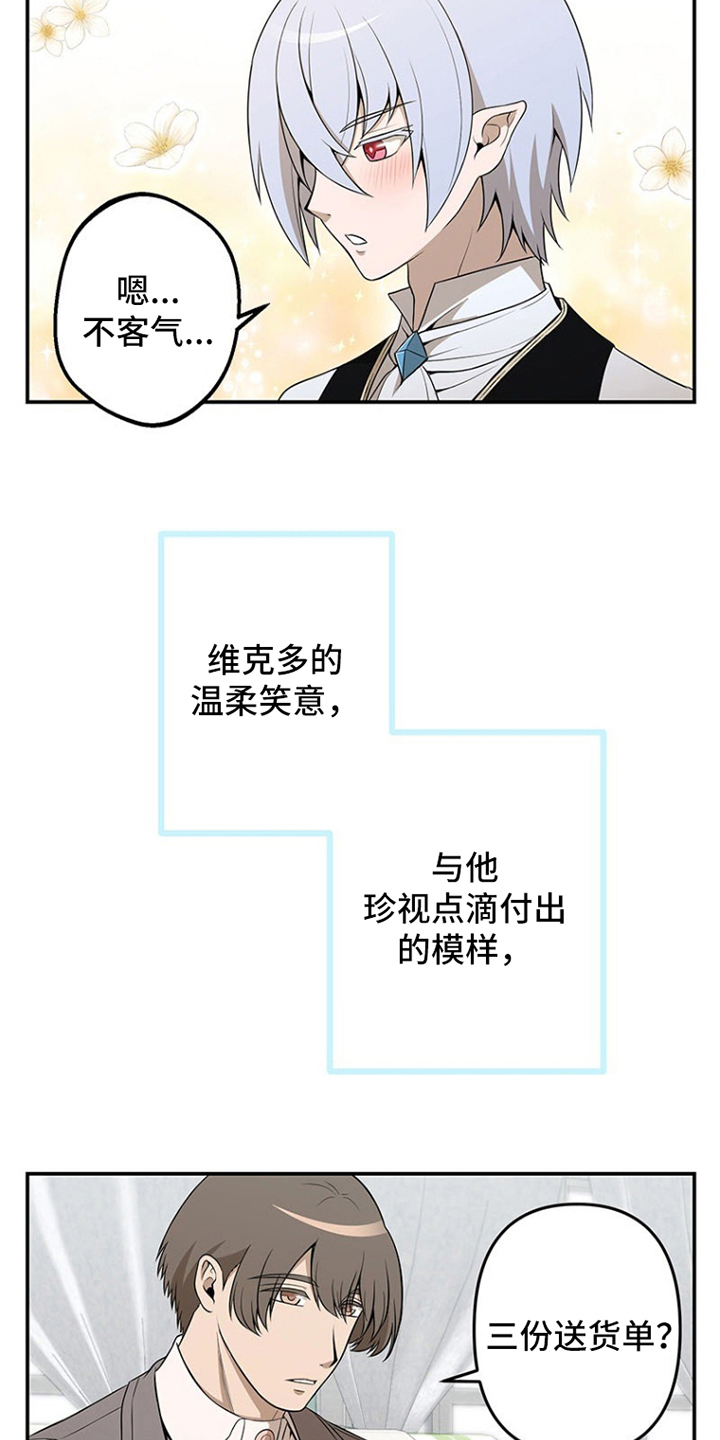 西柚《非人类同居指南》漫画在线下拉_非人类同居指南漫画浮云（下拉式阅读）