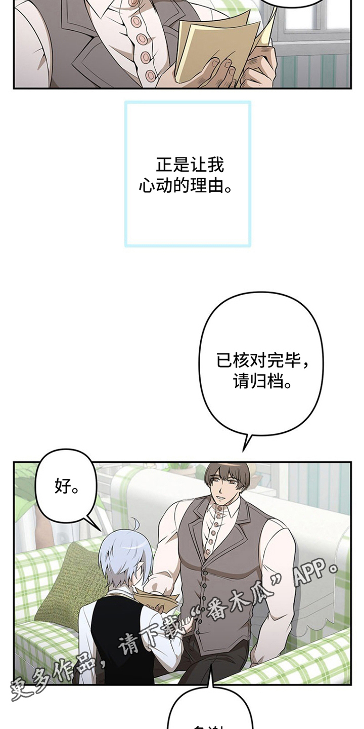 西柚《非人类同居指南》漫画在线下拉_非人类同居指南漫画浮云（下拉式阅读）