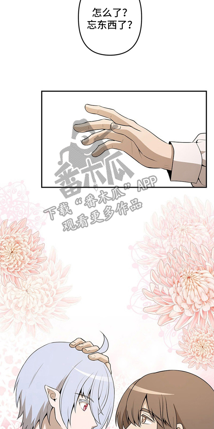 西柚《非人类同居指南》漫画在线下拉_非人类同居指南漫画浮云（下拉式阅读）