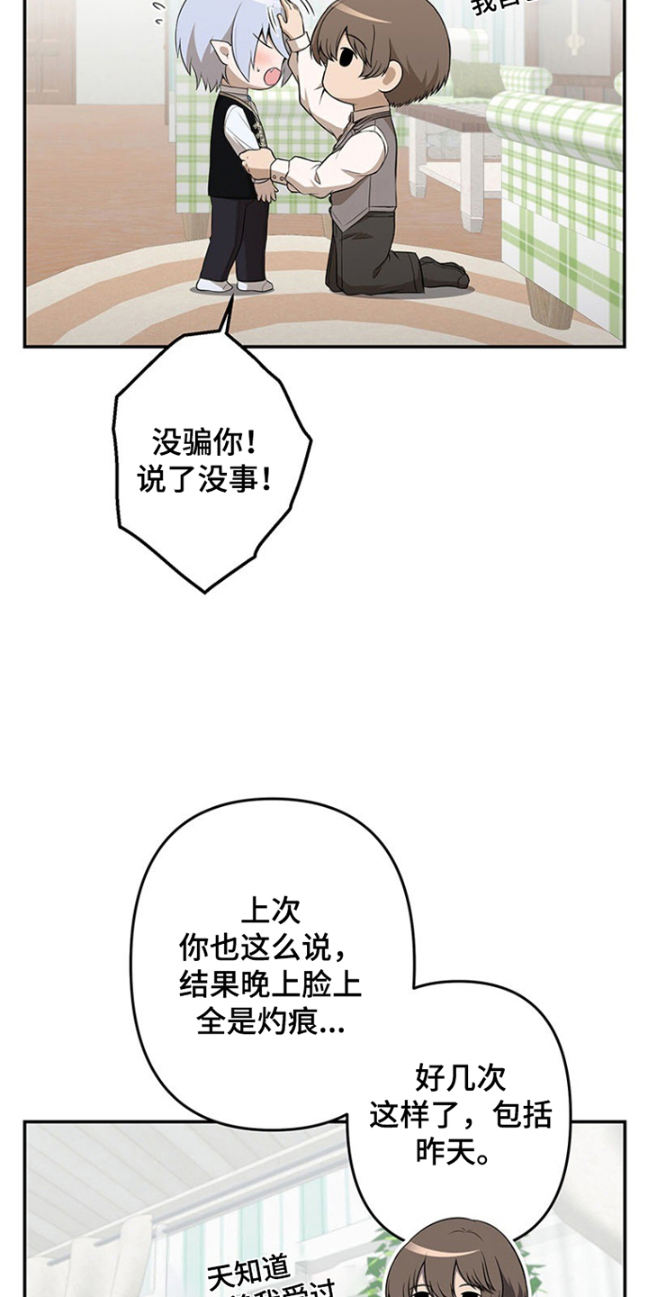 西柚《非人类同居指南》漫画在线下拉_非人类同居指南漫画浮云（下拉式阅读）