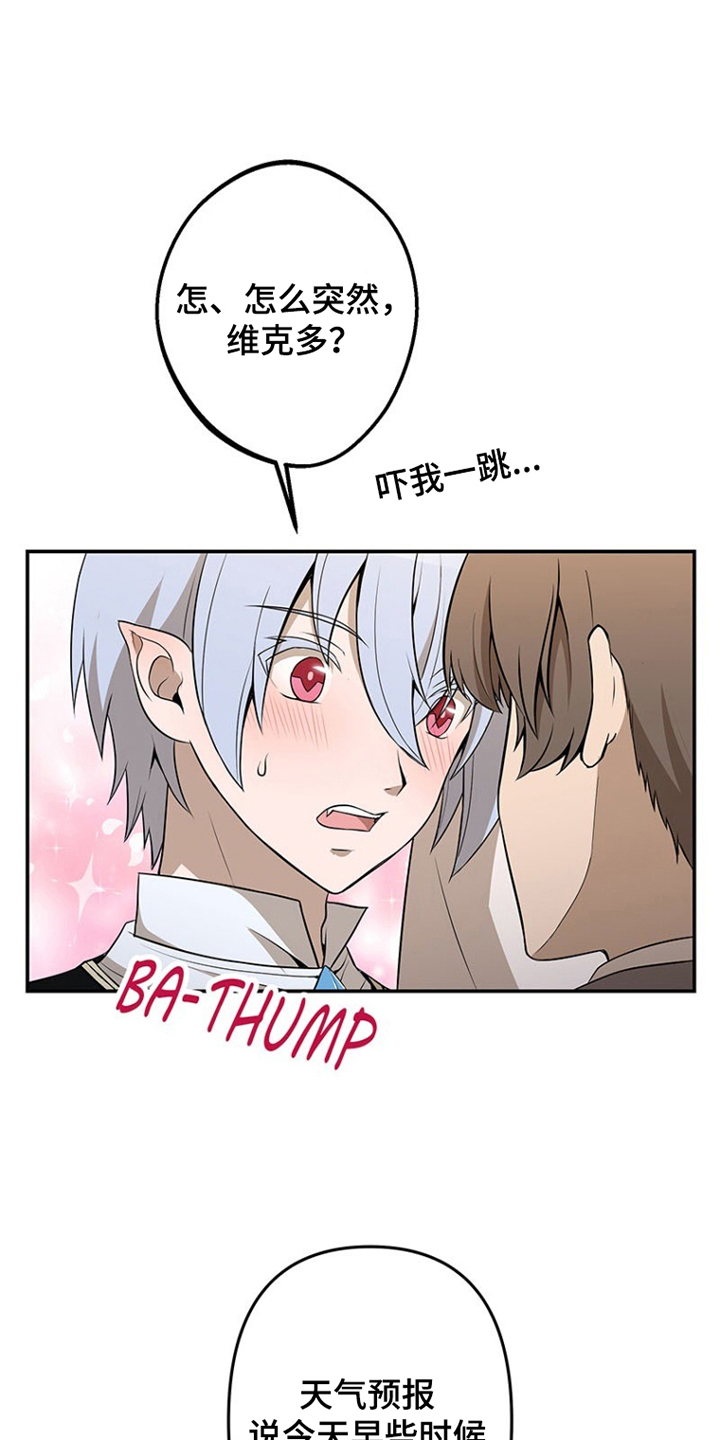 西柚《非人类同居指南》漫画在线下拉_非人类同居指南漫画浮云（下拉式阅读）