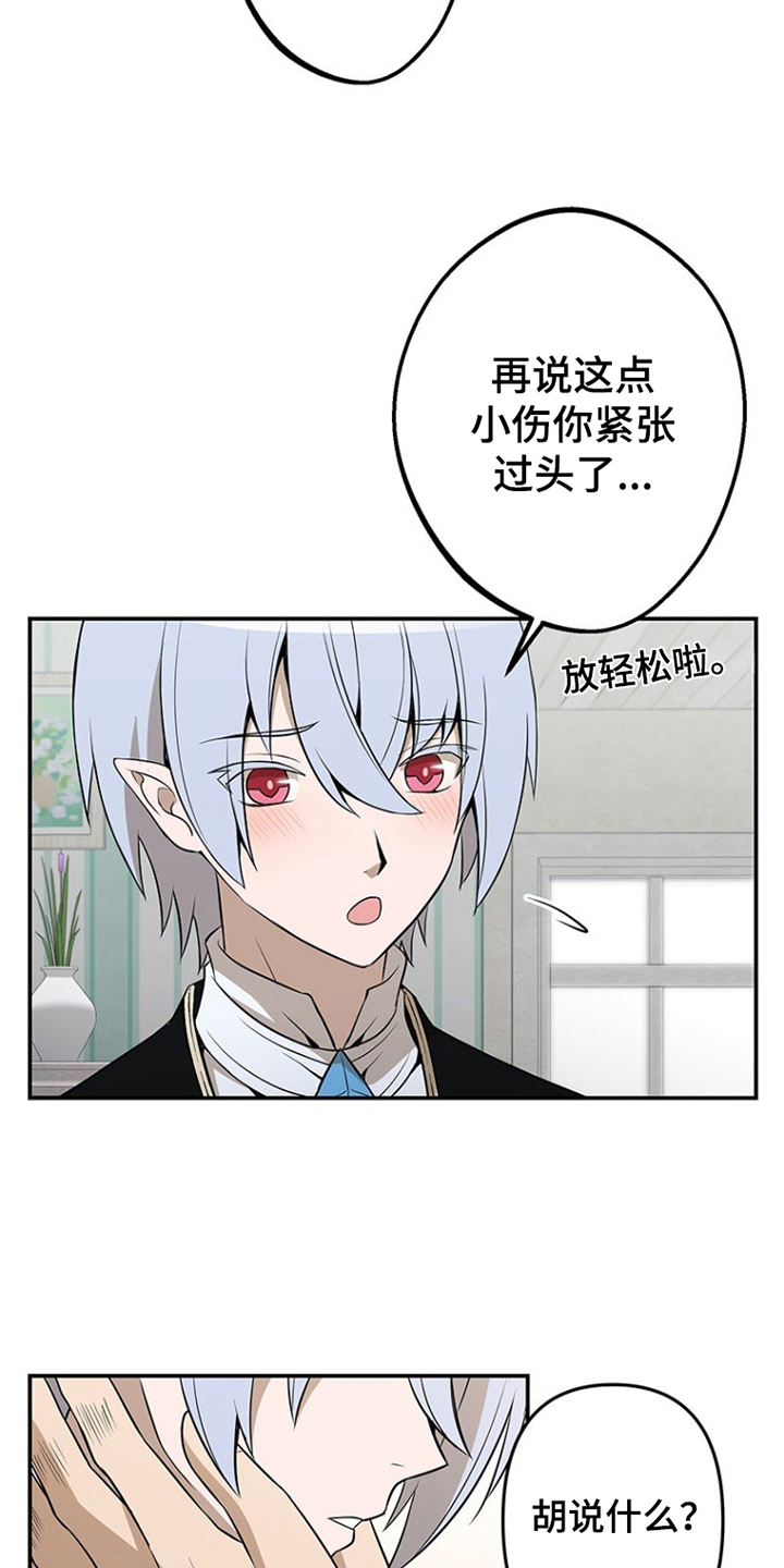 西柚《非人类同居指南》漫画在线下拉_非人类同居指南漫画浮云（下拉式阅读）