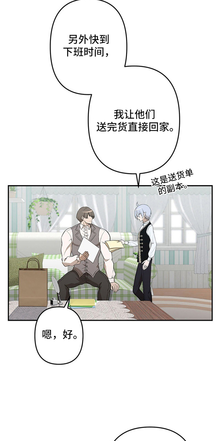 西柚《非人类同居指南》漫画在线下拉_非人类同居指南漫画浮云（下拉式阅读）