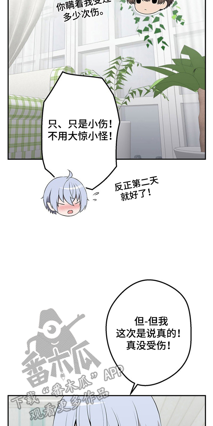 西柚《非人类同居指南》漫画在线下拉_非人类同居指南漫画浮云（下拉式阅读）
