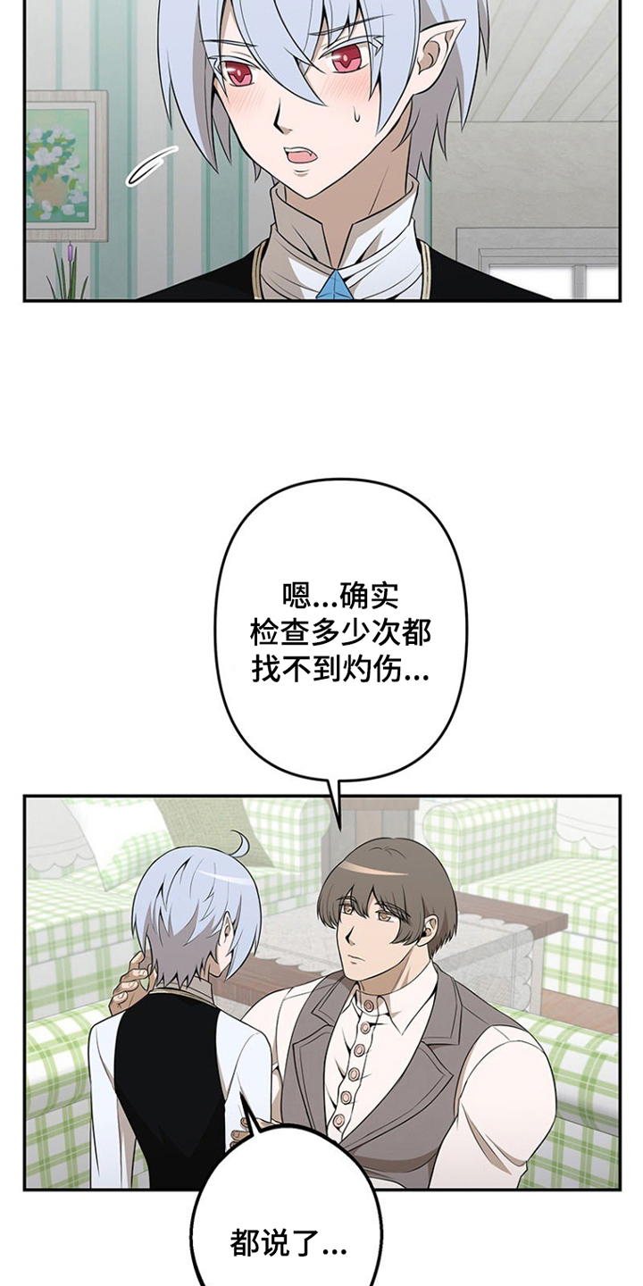 西柚《非人类同居指南》漫画在线下拉_非人类同居指南漫画浮云（下拉式阅读）