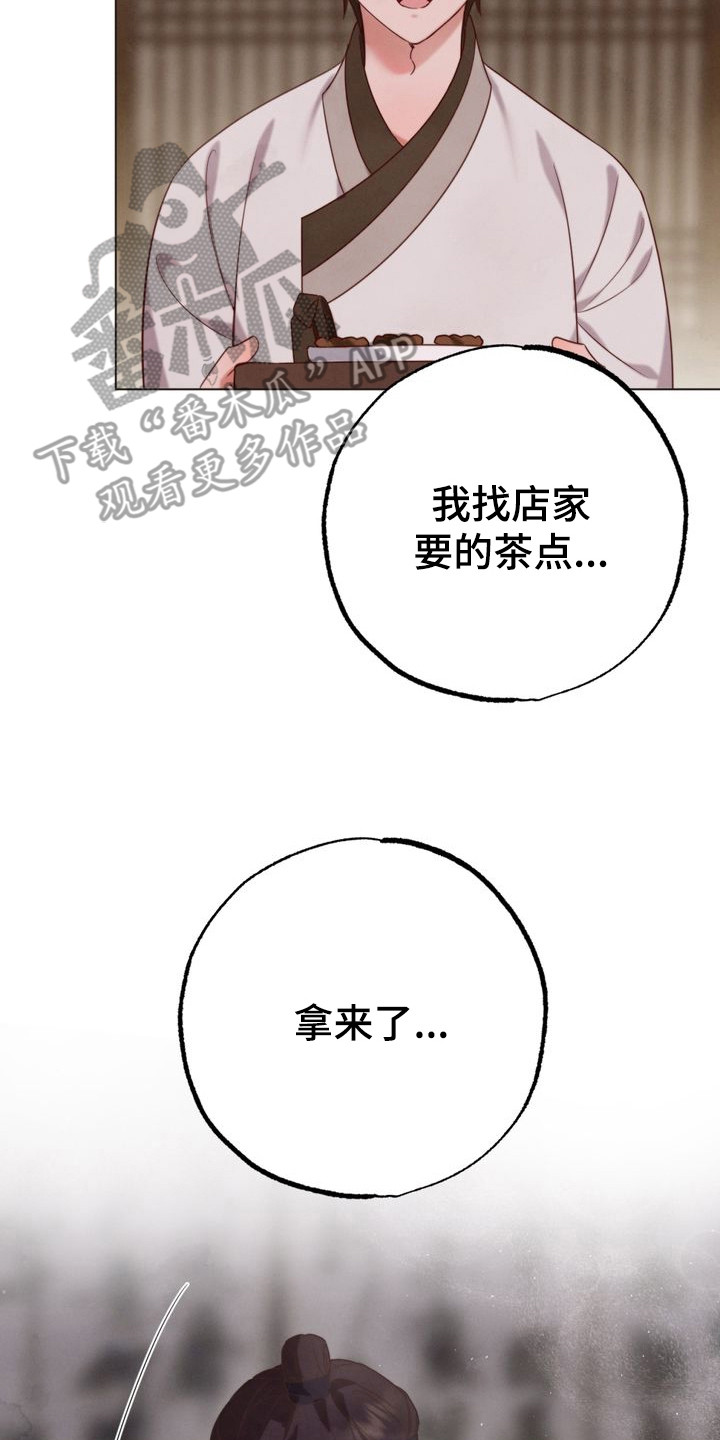 温月潜行