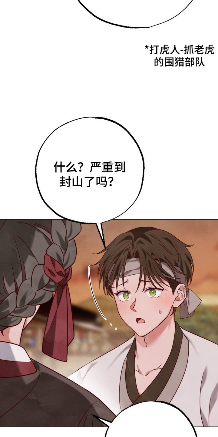 西柚《温月潜行》漫画在线下拉_温月潜行漫画浮云（下拉式阅读）