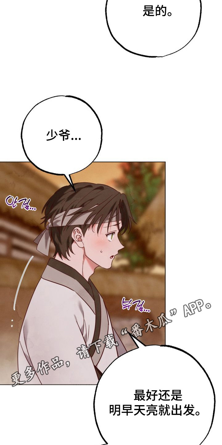 西柚《温月潜行》漫画在线下拉_温月潜行漫画浮云（下拉式阅读）