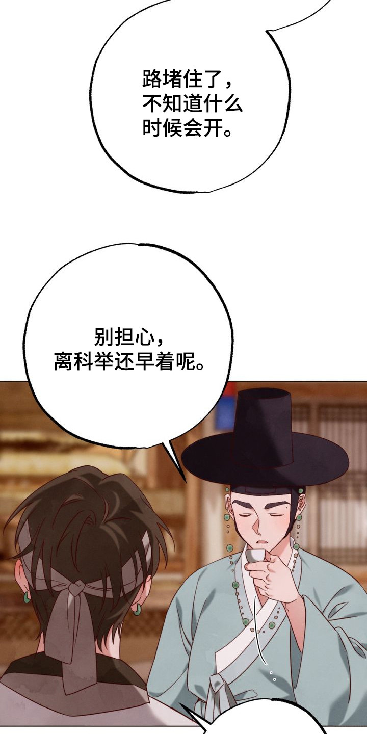 西柚《温月潜行》漫画在线下拉_温月潜行漫画浮云（下拉式阅读）