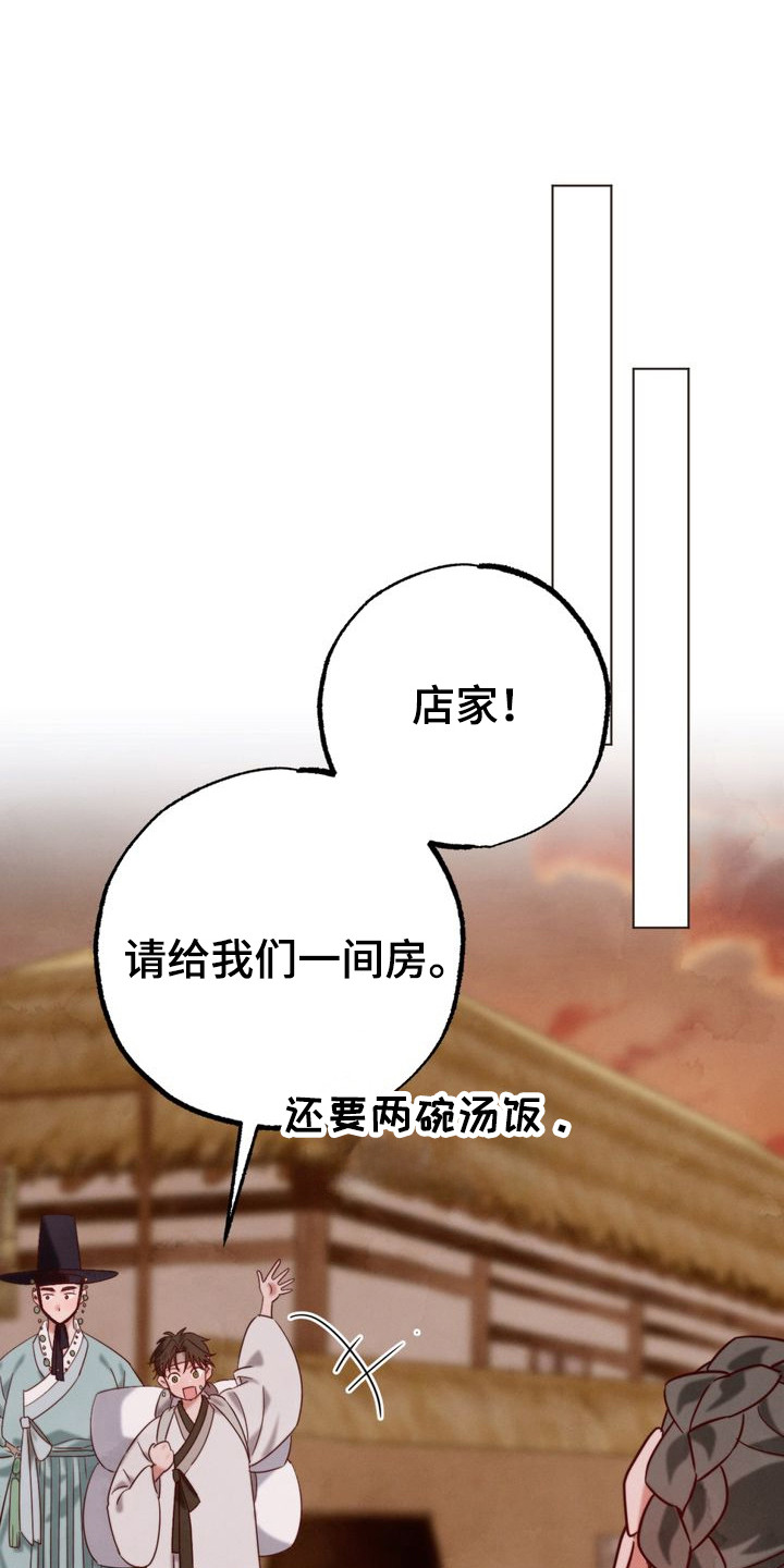 西柚《温月潜行》漫画在线下拉_温月潜行漫画浮云（下拉式阅读）