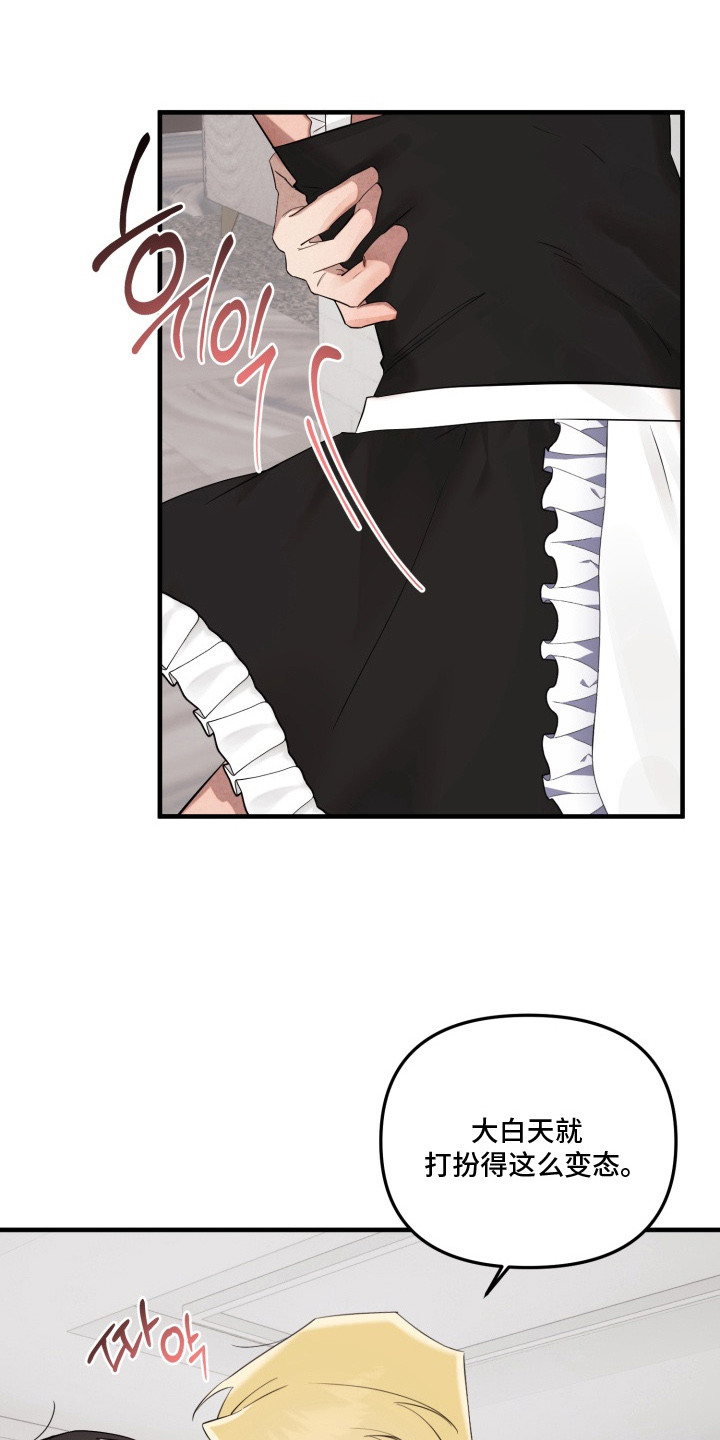 西柚《临时魅魔》漫画在线下拉_临时魅魔漫画浮云（下拉式阅读）