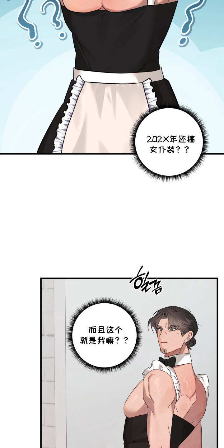 西柚《临时魅魔》漫画在线下拉_临时魅魔漫画浮云（下拉式阅读）