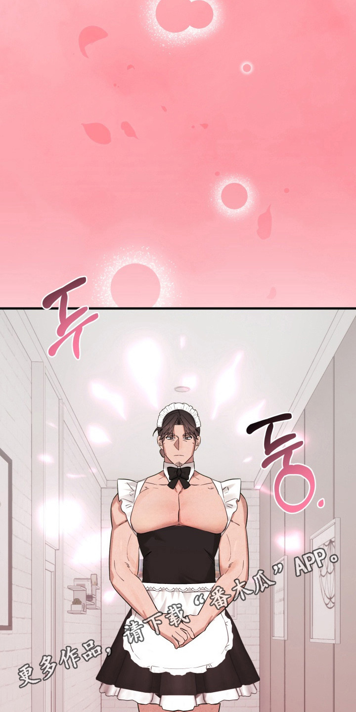 西柚《临时魅魔》漫画在线下拉_临时魅魔漫画浮云（下拉式阅读）