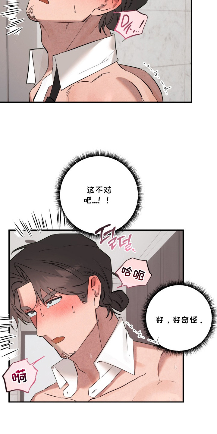 西柚《临时魅魔》漫画在线下拉_临时魅魔漫画浮云（下拉式阅读）
