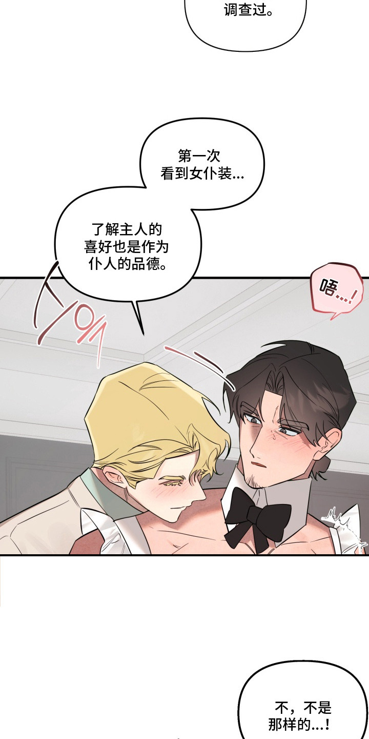 西柚《临时魅魔》漫画在线下拉_临时魅魔漫画浮云（下拉式阅读）