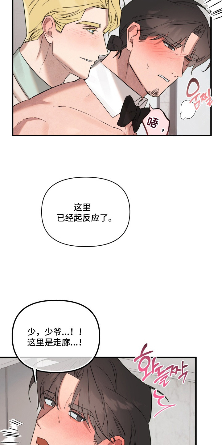 西柚《临时魅魔》漫画在线下拉_临时魅魔漫画浮云（下拉式阅读）