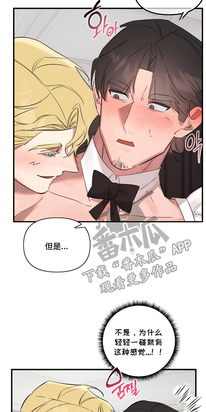 西柚《临时魅魔》漫画在线下拉_临时魅魔漫画浮云（下拉式阅读）