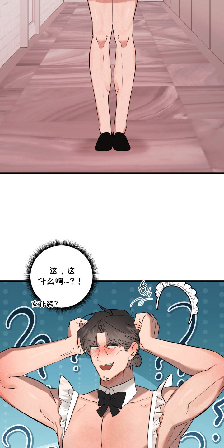 西柚《临时魅魔》漫画在线下拉_临时魅魔漫画浮云（下拉式阅读）