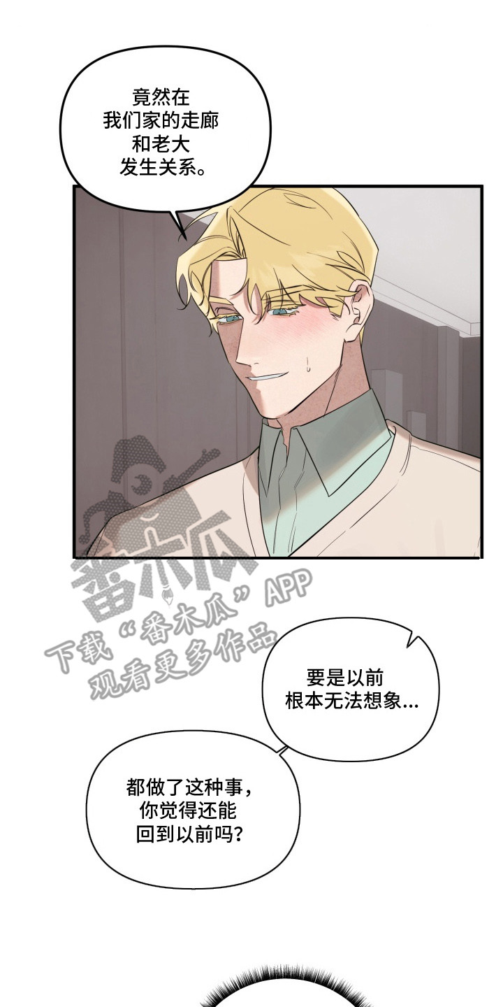 西柚《临时魅魔》漫画在线下拉_临时魅魔漫画浮云（下拉式阅读）