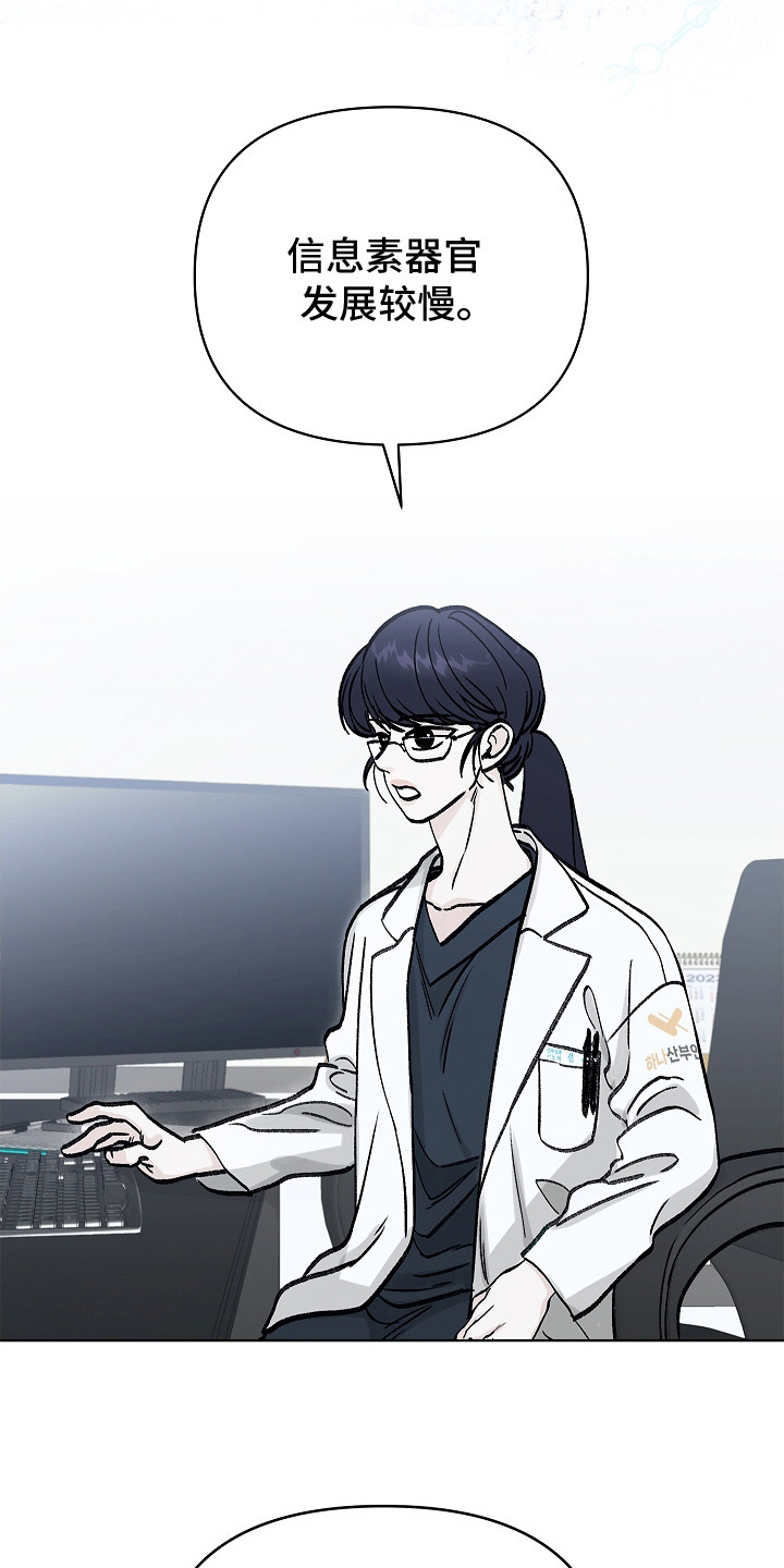 漫画《无感禁区》在线完整版阅读_无感禁区漫画（无弹窗）
