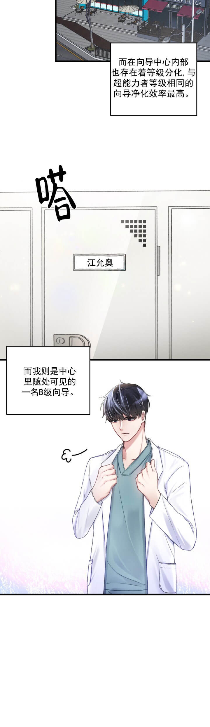 西柚《不起眼向导的平凡日常》漫画在线下拉_不起眼向导的平凡日常漫画浮云（下拉式阅读）