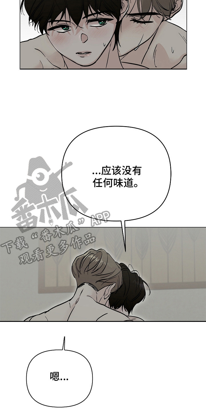 无感禁区