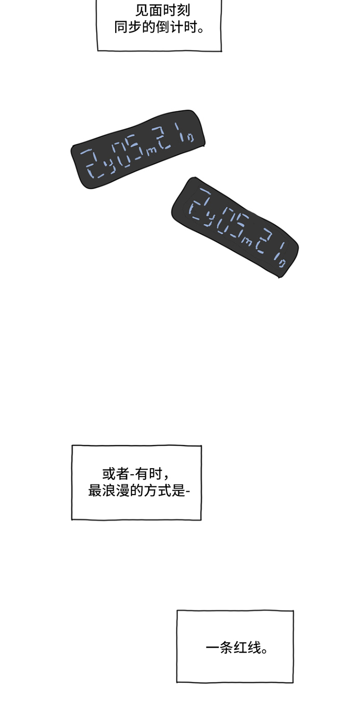 无解的红线