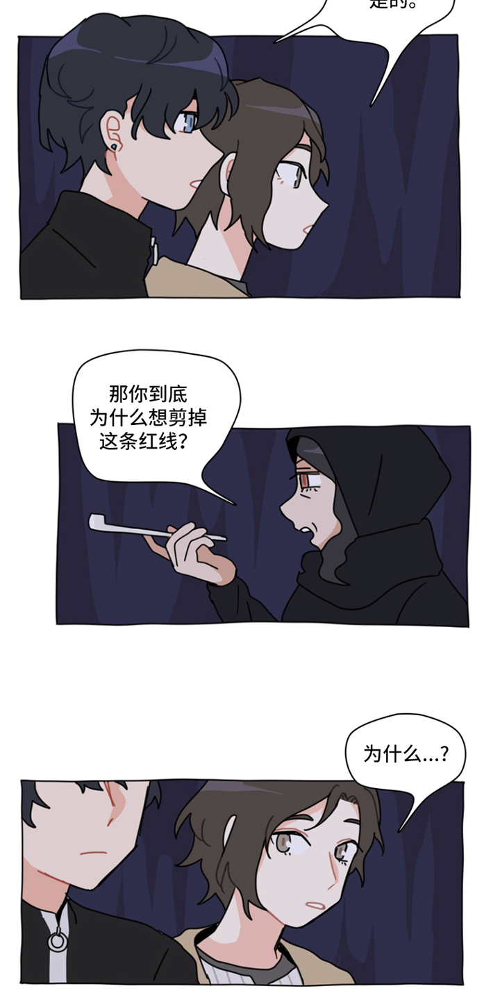 漫画《无解的红线》在线完整版阅读_无解的红线漫画（无弹窗）