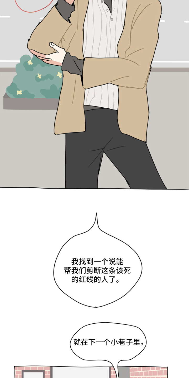 无解的红线