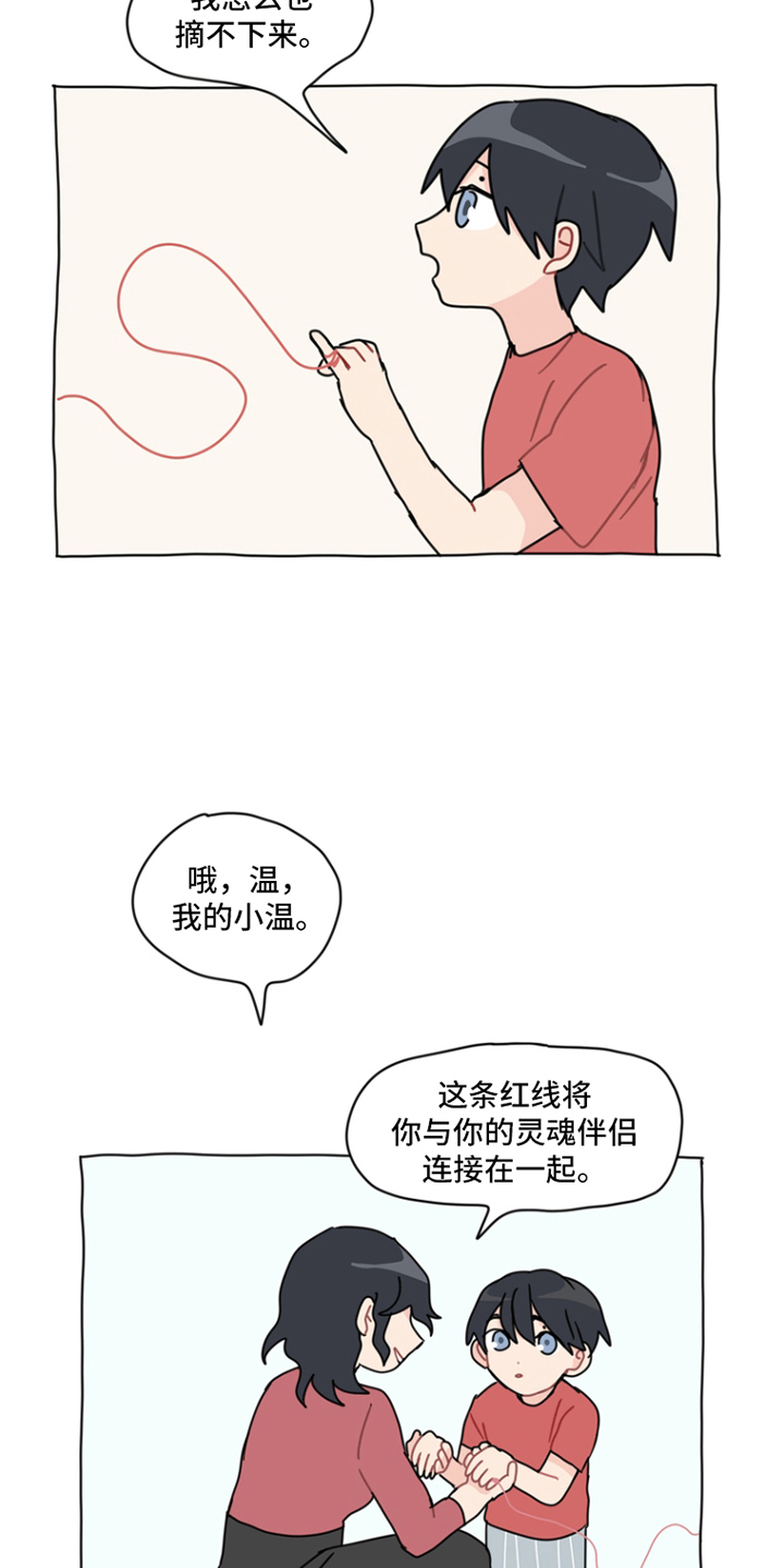 无解的红线